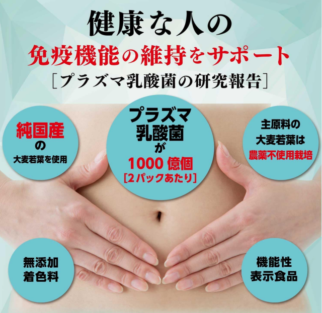 金の青汁 乳酸菌1000億個 60本 日本薬健 見苦しい